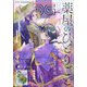 月刊ビッグガンガン  2024年 11/23号 [雑誌]
