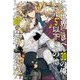 この世界にはレベル30の俺と、レベル5以下のその他。そして、レベル100の魔王しか居ない! [単行本]