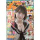 週刊少年チャンピオン 2024年 10/31号 [雑誌]