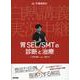Dr. 平澤俊明の白熱講義実況中継 胃SEL/SMTの診断と治療 [単行本]