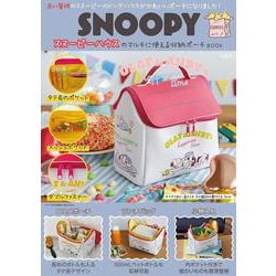 SNOOPY スヌーピーハウスのマルチに使える収納ポーチ BOOK OLAF & ANDY's happinesstime [ムックその他]