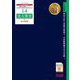 法人税法過去問題集〈2025年度版〉(税理士受験シリーズ〈14〉) [単行本]