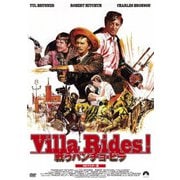 戦うパンチョ・ビラ HDマスター版