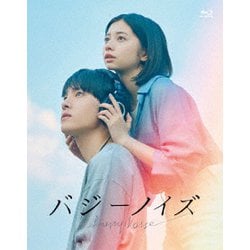 バジーノイズ(スペシャル・エディション) [Blu-ray Disc]
