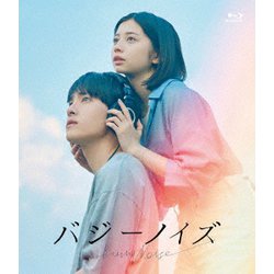 バジーノイズ(スタンダード・エディション) [Blu-ray Disc]