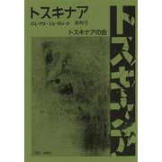 トスキナア　第4号 [全集叢書]