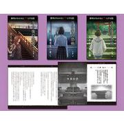 意味がわかるとゾッとする話3分後の恐怖第二期(全3巻セット) [単行本]