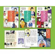 伝記日本の女性たち(全3巻セット)－これがわたしの生きる道! [全集叢書]