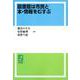 OD>図書館は市民と本・情報をむすぶ [単行本]
