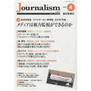 Journalism 311 [単行本]