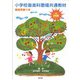 小学校音楽科歌唱共通教材－簡易伴奏付 [単行本]