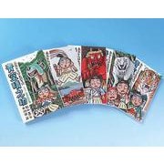 青空晴之助５巻セット [全集叢書]
