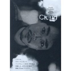 Cloud Book―シナリオ+サウンドトラックCD [単行本]