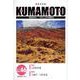 KUMAMOTO No.46(2024年3月)－総合文化誌 [単行本]