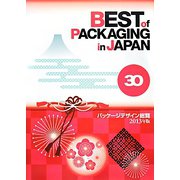 パッケージデザイン総覧〈2013年版〉 [図鑑]