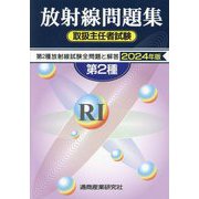 ヨドバシ.com - 通商産業研究社 通販【全品無料配達】