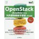 OpenStack-Ansibleで作るHA環境構築手順書 Kilo版(Think IT Books) [単行本]