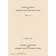 日本仏教社会福祉学会年報〈42号〉 [単行本]