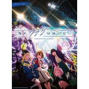 TVアニメ『夜のクラゲは泳げない』（ピアノ・ソロ） [単行本]