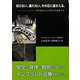 切らない。腫れない。その日に歯が入る。―デジタルインプラントのすべて [単行本]