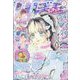 りぼん 2024年 12月号 [雑誌]