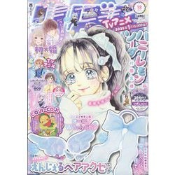 ヨドバシ.com - りぼん 2024年 12月号 [雑誌] 通販【全品無料配達】