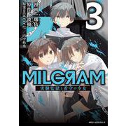 MILGRAM 実験監獄と看守の少女 3<3>(ジーンピクシブシリーズ) [コミック]