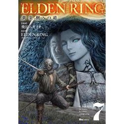 ELDEN RING　黄金樹への道　7<7>(ヒューコミックス) [コミック]