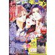 Cheese ! (チーズ) 2024年 12月号 [雑誌]