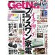 Get Navi (ゲットナビ) 2024年 12月号 [雑誌]