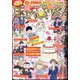 主任がゆく!スペシャル  2024年 12月号 [雑誌]