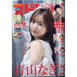 ビッグコミックスピリッツ 2024年 11/4号 [雑誌]