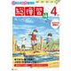 Ｚ会小学生わくわくワーク　４年生総復習編 [単行本]