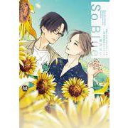 ブルースカイコンプレックス 10周年記念ファンブック「So Blue」(マーブルコミックス) [コミック]