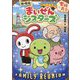 劇場版レッツゴー!まいぜんシスターズ 家族再会(ポプラキミノベル+) [単行本]