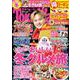東海ウォーカー2024-25冬 ウォーカームック(ウォーカームック) [ムックその他]