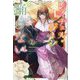 レイチェル・ジーンは踊らない〈2〉(IRIS NEO) [新書]