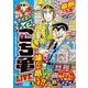 秋本治のナイス！なチョイス こち亀 LIVE!! 5(集英社リミックス) [ムックその他]