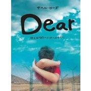 Dear―16とおりのへいわへのちかい [絵本]