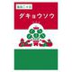 ダキョウソウ [単行本]