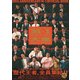 公式M-1グランプリ大全2001-2024 20回大会記念 [単行本]