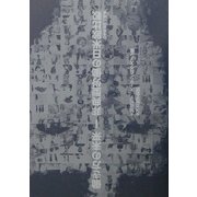 働き方の未来―非典型労働の日米欧比較 [単行本]