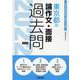 東京都の論作文・面接過去問 2022年度版（東京都の教員採用試験「過去問」シリーズ 14） [全集叢書]
