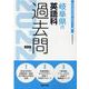 岐阜県の英語科過去問 2022年度版（岐阜県の教員採用試験「過去問」シリーズ 5） [全集叢書]