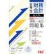 全商財務会計検定試験論点別NEWステップアップ模擬＋過去問題 [単行本]