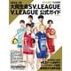 2024-25 大同生命SV.LEAGUE/V.LEAGUE（ASAHI ORIGINAL） [ムックその他]