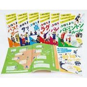 おぼえようルールシリーズ 7巻セット [単行本]