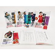新スポーツスーパースター伝シリーズ 5巻セット [全集叢書]