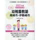 高崎市・伊勢崎市の公立幼稚園教諭 2021年度版-専門試験（公立幼稚園教諭・保育士採用試験対策シリーズ） [全集叢書]