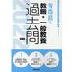 青森県の教職・一般教養過去問 2022年度版（青森県の教員採用試験「過去問」シリーズ 1） [全集叢書]
